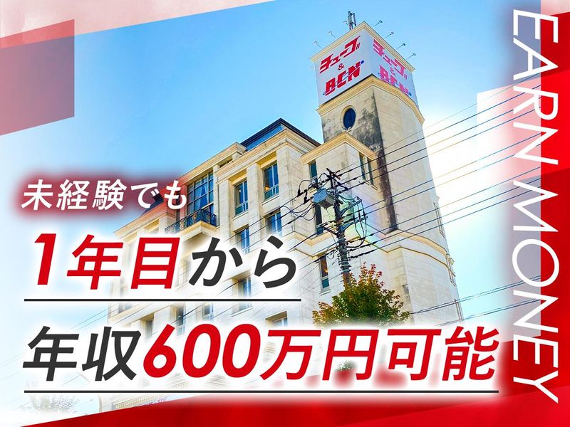 BCN両毛店(中部自動車販売株式会社)のアルバイト・バイト求人情報-02