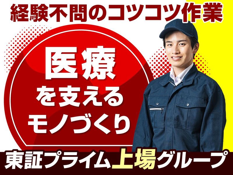 エア・ウォーター・リアライズ株式会社の求人・転職情報
