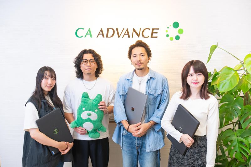 株式会社シーエー・アドバンスの求人・転職情報