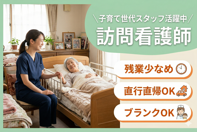 株式会社メディカルケア-0006の求人・転職情報