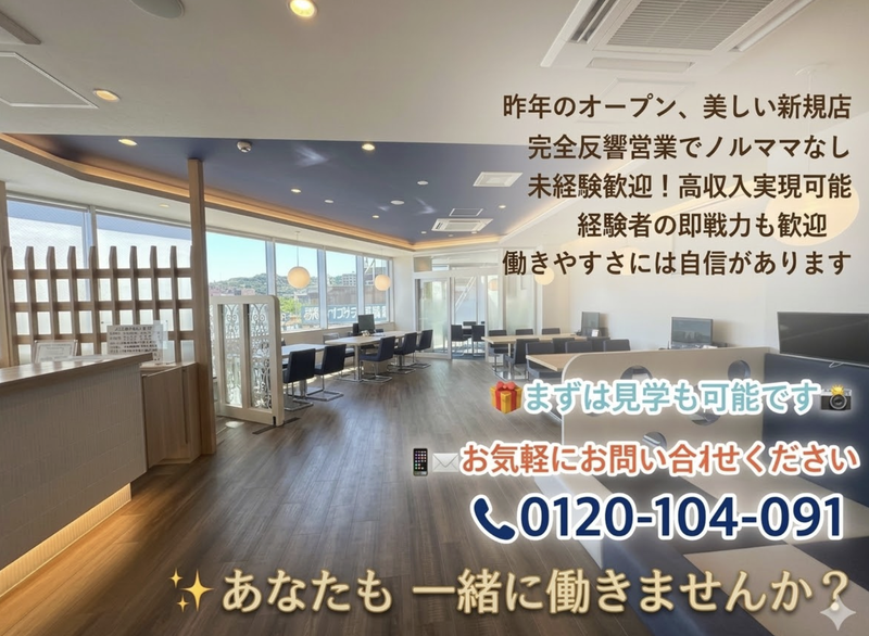 株式会社東宝ハウス逗子・葉山リゾートの求人・転職情報