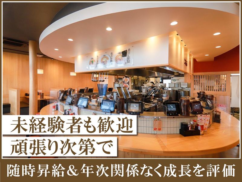 らーめん一完歩　マルナカ円座店のアルバイト・バイト求人情報-02