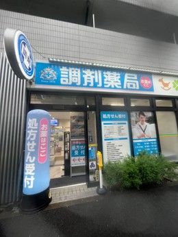調剤薬局日本メディカルシステム　世田谷下馬店[287]のアルバイト・バイト求人情報-27