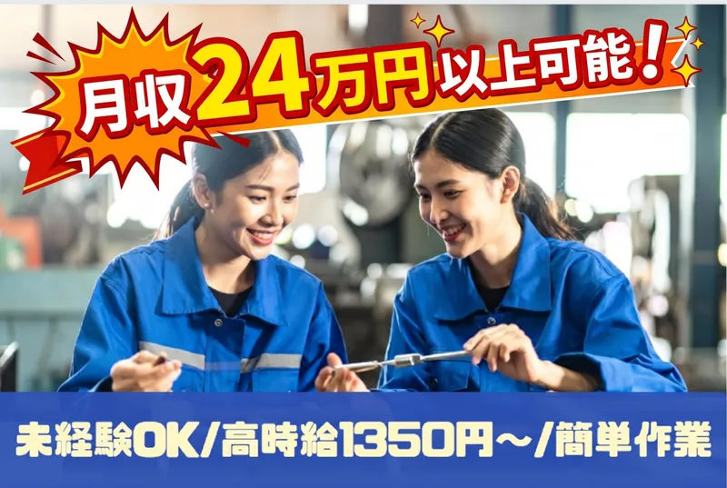 株式会社零コーポレーションのアルバイト・バイト求人情報