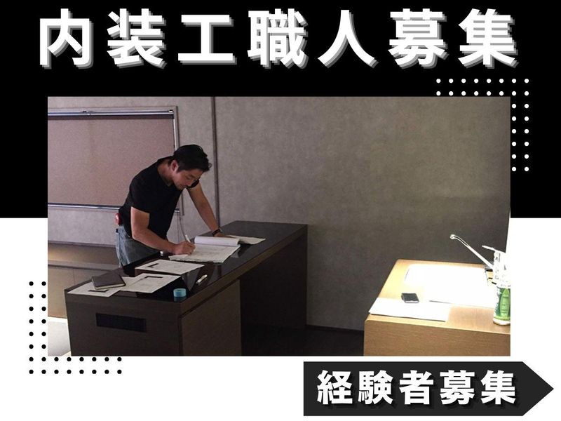 株式会社インター.フューチャーのアルバイト・バイト求人情報-02