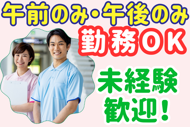 株式会社MEDIAS　メディアス訪問看護ステーションの派遣求人情報