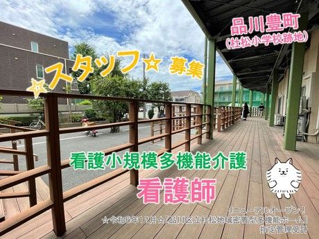 社会福祉法人　奉優会の求人・転職情報