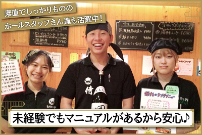 姫すしのアルバイト・バイト求人情報-02