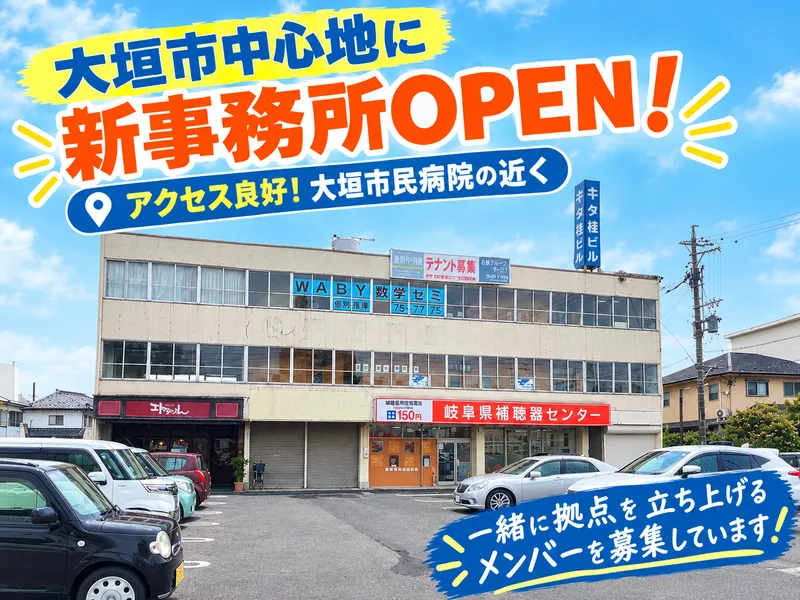 株式会社桐山組の求人・転職情報