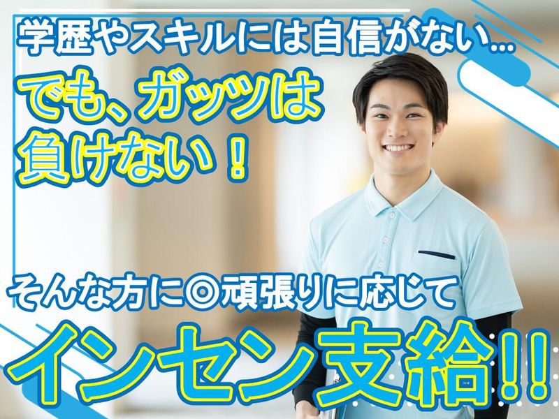 株式会社ハピネスケア　の求人・転職情報