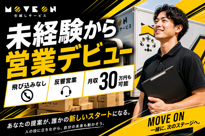 株式会社ＴＲＡＤの求人・転職情報