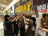 100時間カレー イオンモールりんくう泉南店<アスコテクニカ株式会社>のアルバイト・バイト求人情報-03
