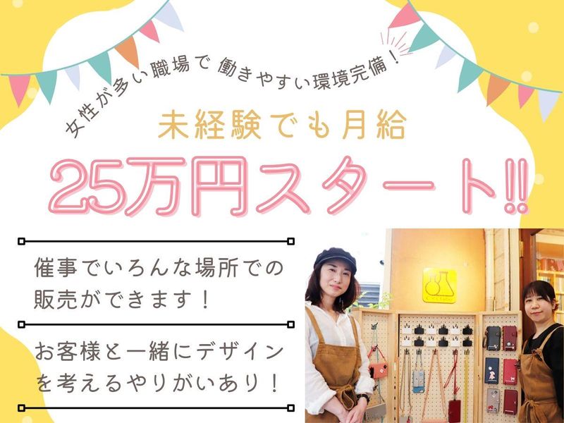 ポップアップショップでの革製品の販売スタッフ
