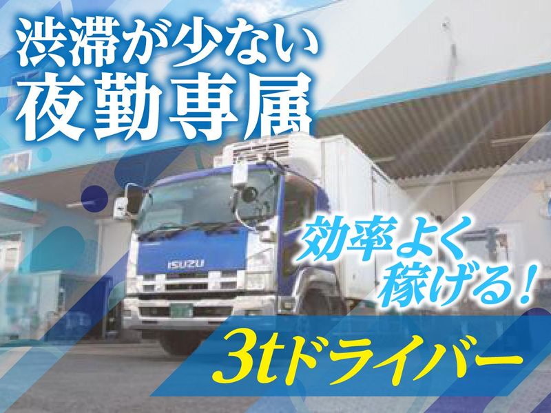 照栄物流株式会社　本社のアルバイト・バイト求人情報-05