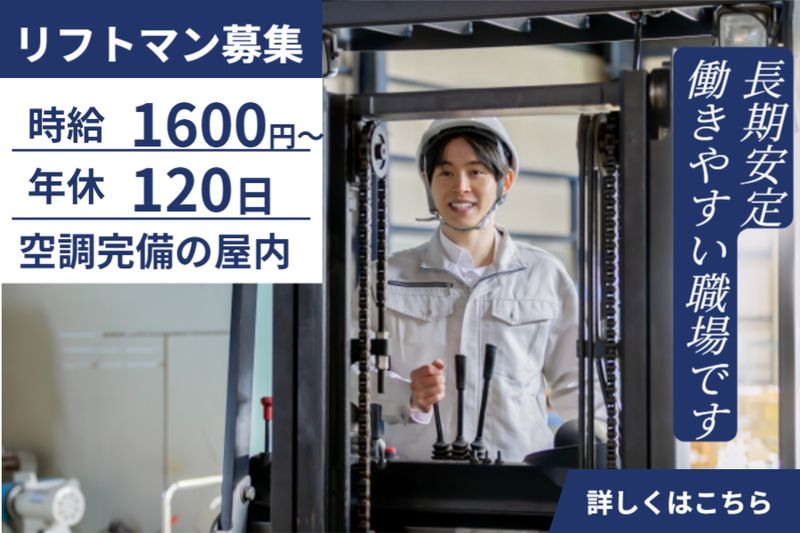 株式会社SGS　藤枝営業所【S】