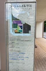 (株)やさしい手　コーシャハイム平尾のアルバイト・バイト求人情報-04