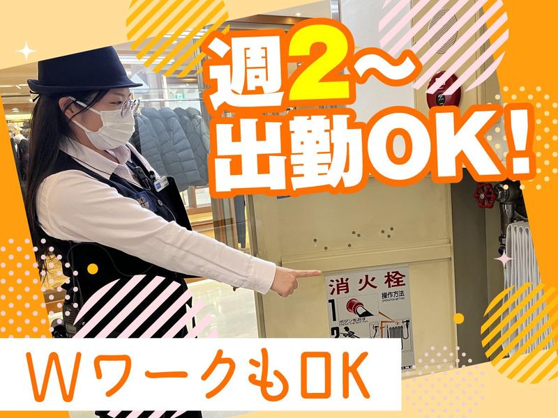 株式会社パルコスペースシステムズ(勤務地:池袋PARCO)のアルバイト・バイト求人情報-02