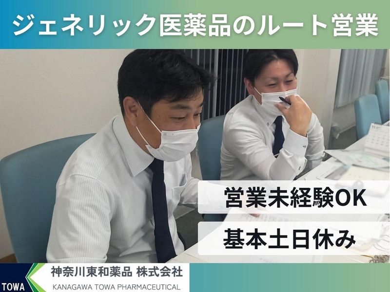 横浜営業所のアルバイト・バイト求人情報-03