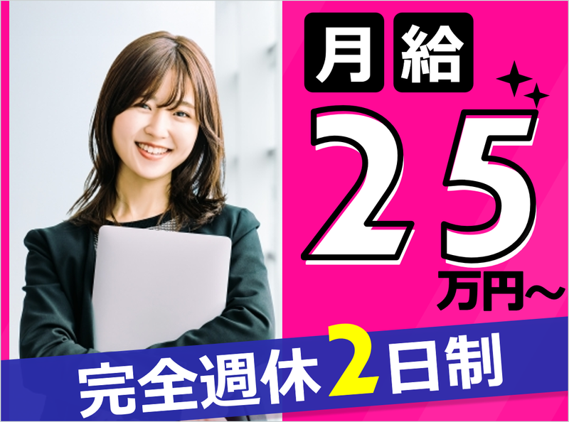 株式会社アイ工務店の求人・転職情報