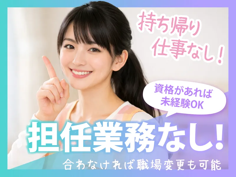 株式会社ゼフィロス【埼保】のアルバイト・バイト求人情報