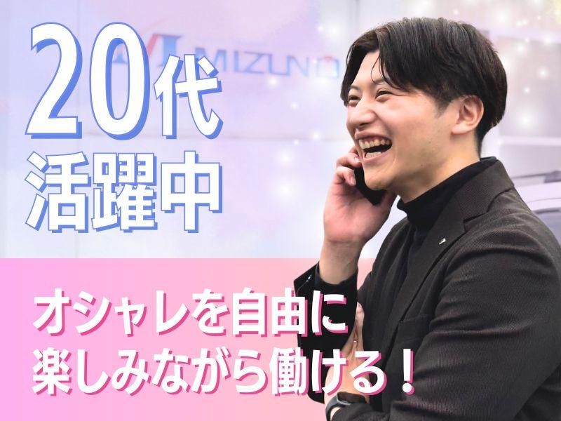 ミズノ株式会社の求人・転職情報