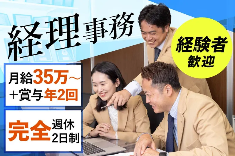 株式会社クレール不動産の求人・転職情報