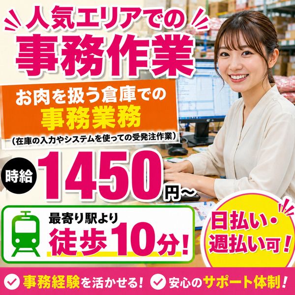 株式会社アイニードのアルバイト・バイト求人情報-32