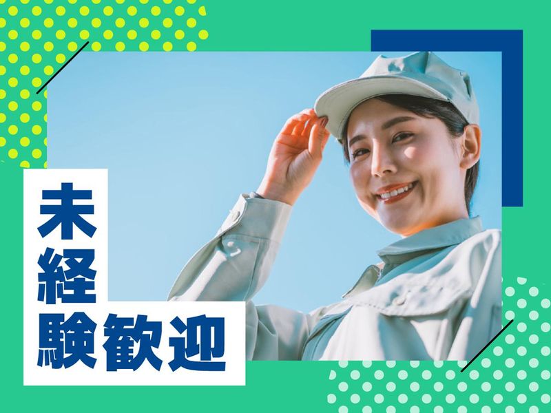 株式会社ウイルテックのアルバイト・バイト求人情報-04
