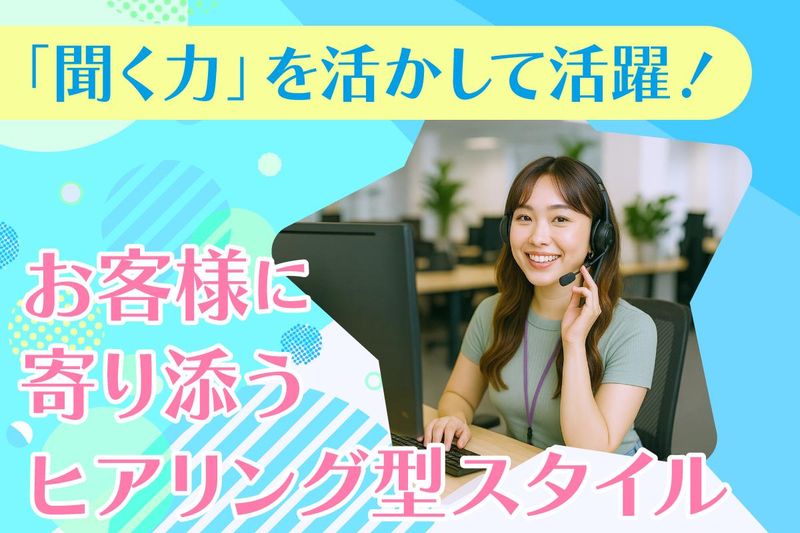 株式会社Haruka (池袋オフィス)のアルバイト・バイト求人情報-02