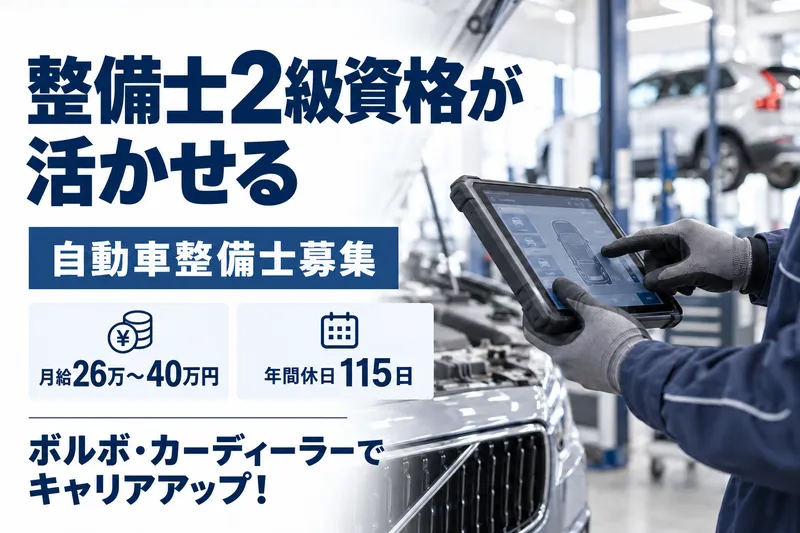 グンマ・オート株式会社の求人・転職情報