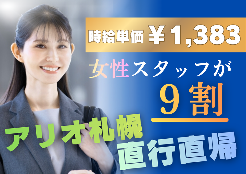 株式会社フィールドマーケティングシステムズの求人・転職情報