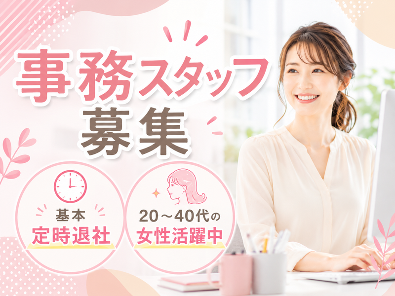 株式会社ダイソーの求人・転職情報