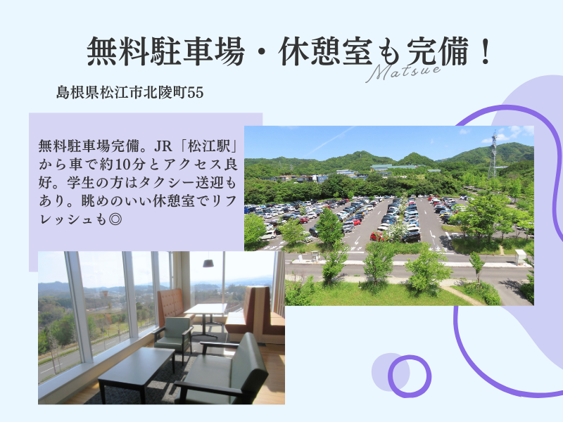 株式会社ベルシステム24:島根県 松江市のアルバイト・バイト求人情報-02