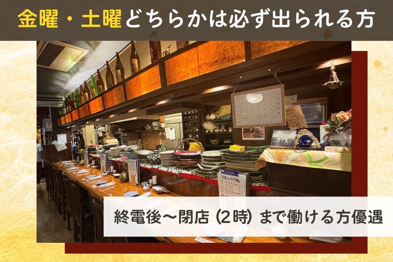 特選和房　煮りんのアルバイト・バイト求人情報-02