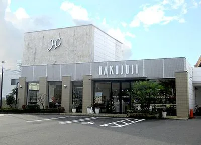 株式会社白十字　五日市店のアルバイト・バイト求人情報