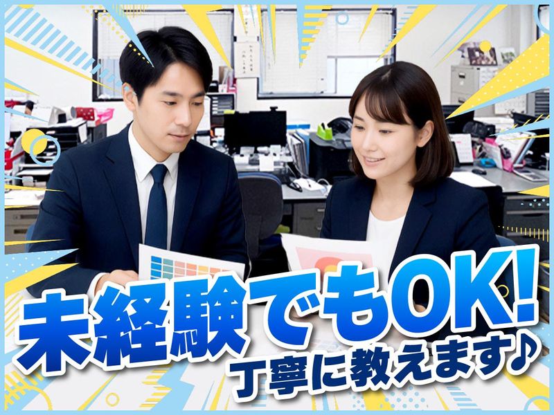 有限会社新明印刷の求人・転職情報