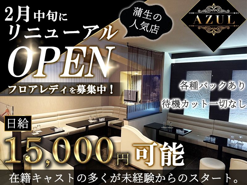 Lounge AZULのアルバイト・バイト求人情報-02