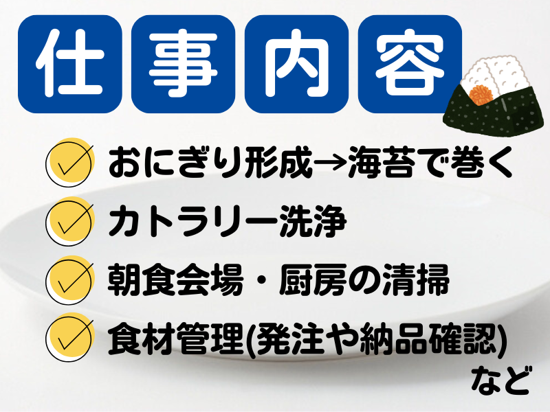 東横INN徳山駅北口のアルバイト・バイト求人情報-02
