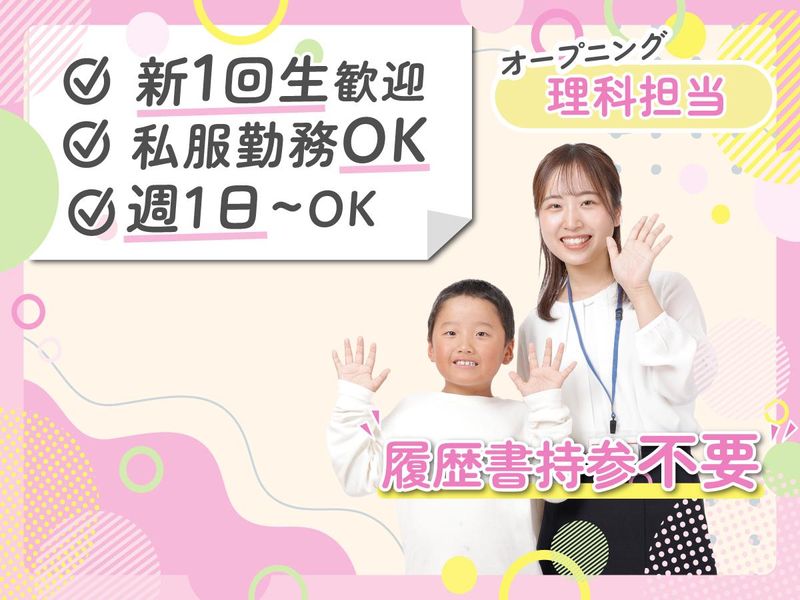 京進の個別指導　スクール・ワン　東浦和教室のアルバイト・バイト求人情報-34