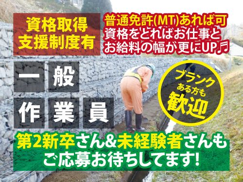株式会社遠山産業の求人・転職情報