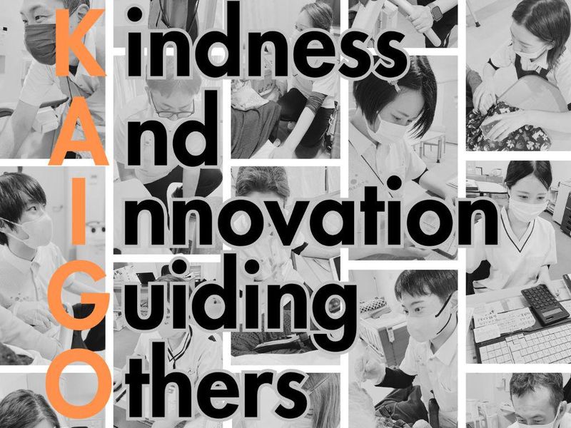 社会福祉法人白熊会の求人・転職情報