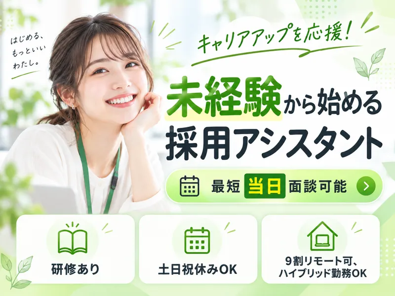 株式会社ケンブリッジ・コンサルティングの求人・転職情報