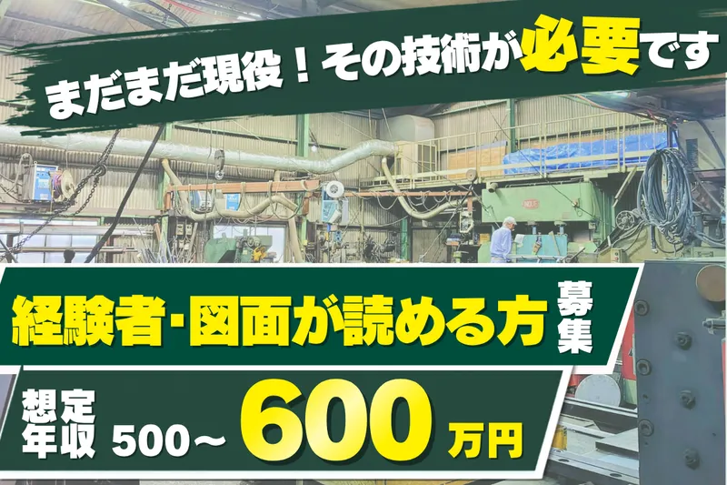 楠工業株式会社の求人・転職情報