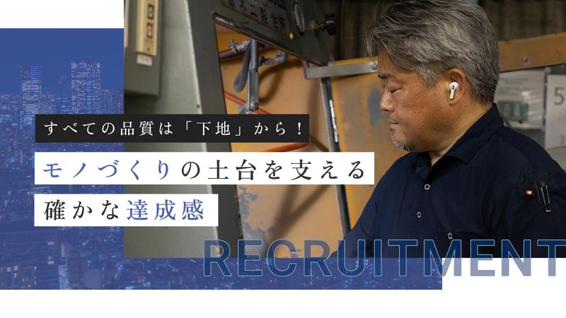 有限会社宮瀬製作所の求人・転職情報