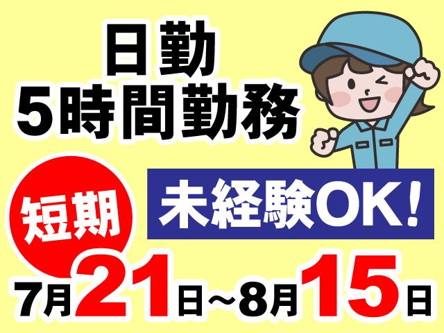 株式会社共同物流サービス
