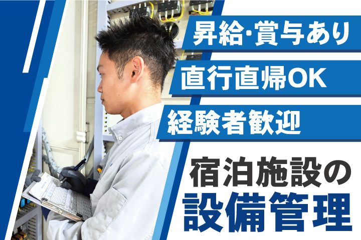 東京美装興業株式会社 九州支店の求人・転職情報