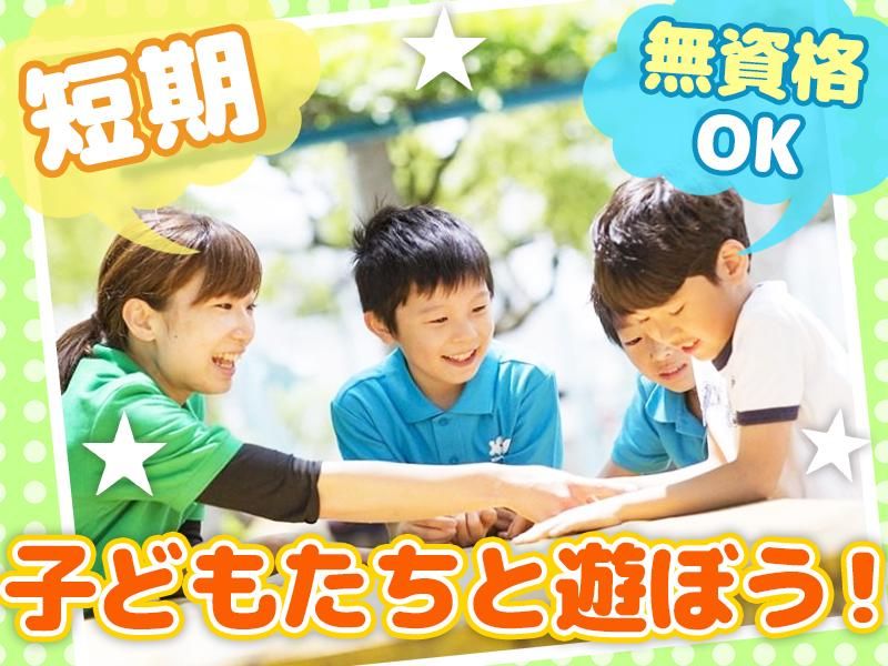 矢口児童館(株式会社東急キッズベースキャンプ)のアルバイト・バイト求人情報-02