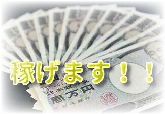 株式会社メイゼックス白河営業所の派遣求人情報