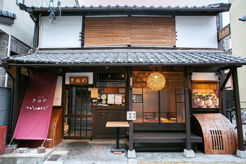 株式会社きのわのアルバイト・バイト求人情報-03