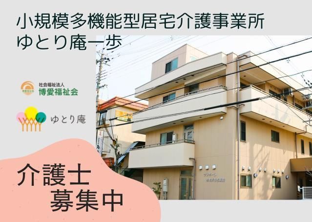 ジョイスリー株式会社の求人・転職情報